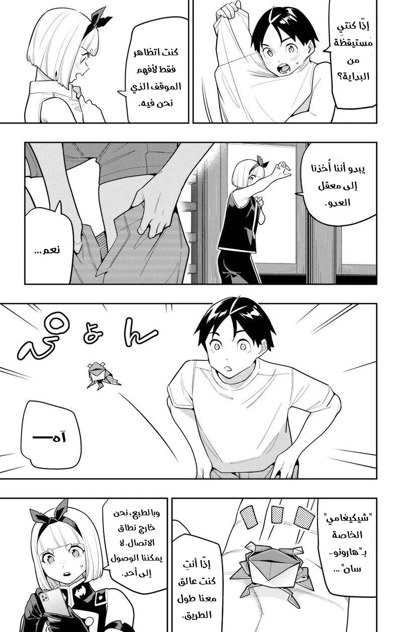 Chapter Image 10